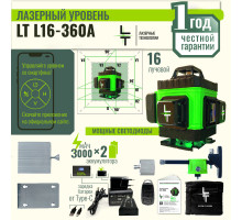 Профессиональный Лазерный уровень (нивелир) LT L16-360A 4D 16 линий
